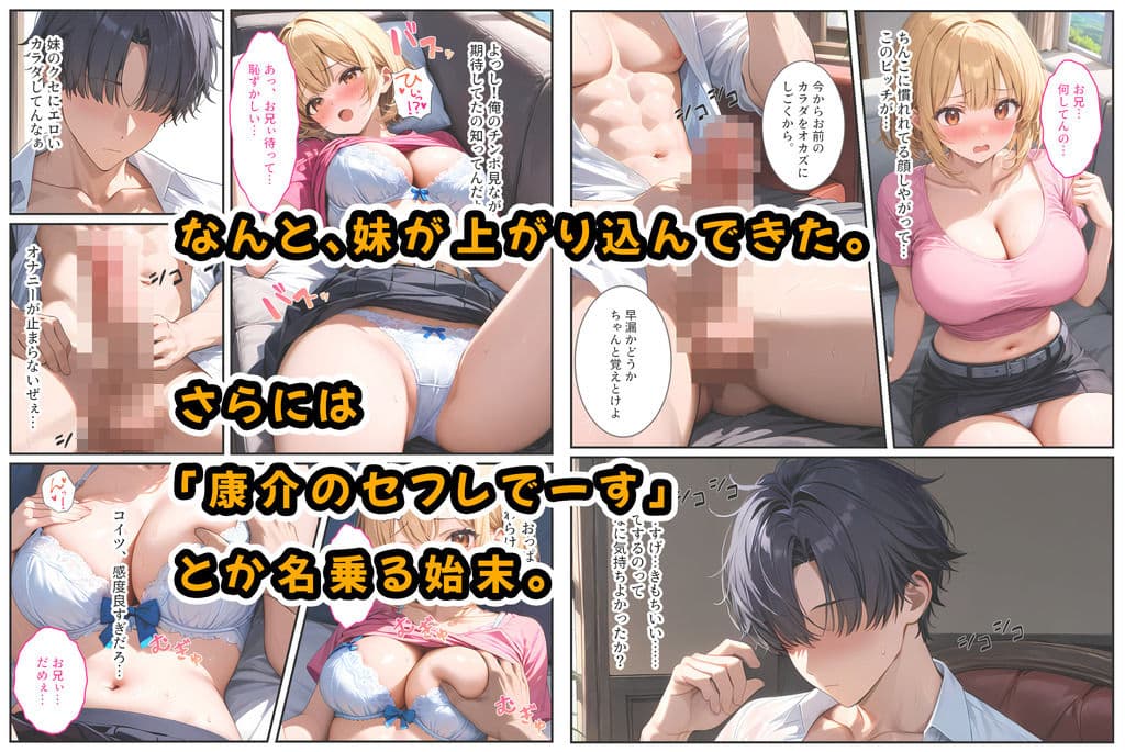 生意気な妹をカネとセックスでわからせたい! サンプル画像 6