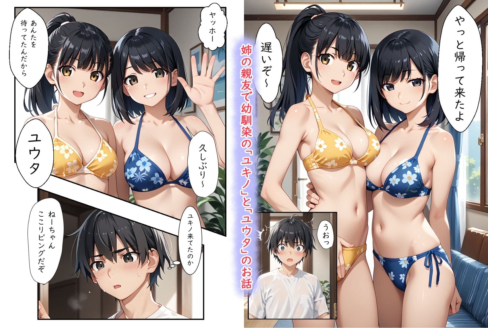 ずっとまえから サンプル画像 1