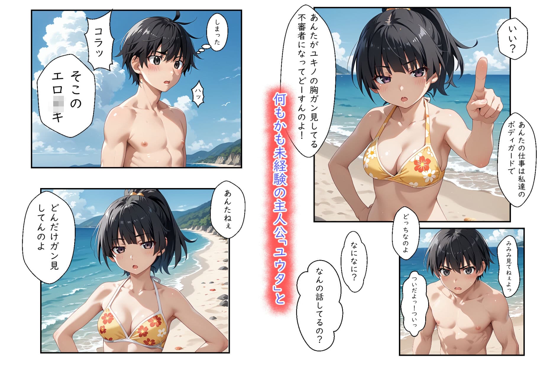 ずっとまえから サンプル画像 4