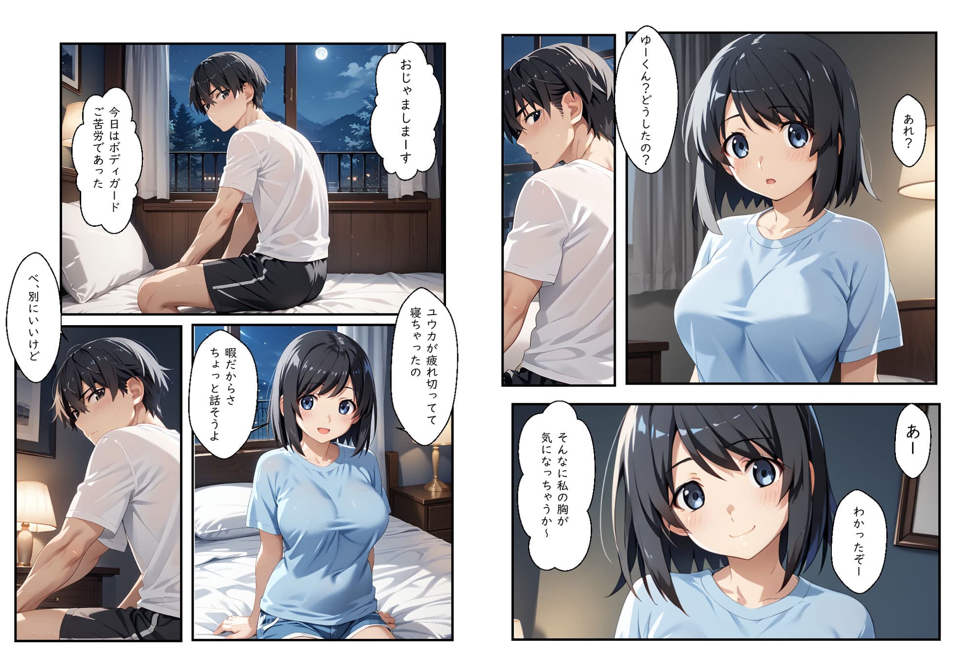 ずっとまえから サンプル画像 6