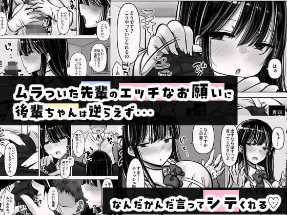 目つきも口も悪い後輩ちゃんは俺のことが好き。 サンプル画像 3