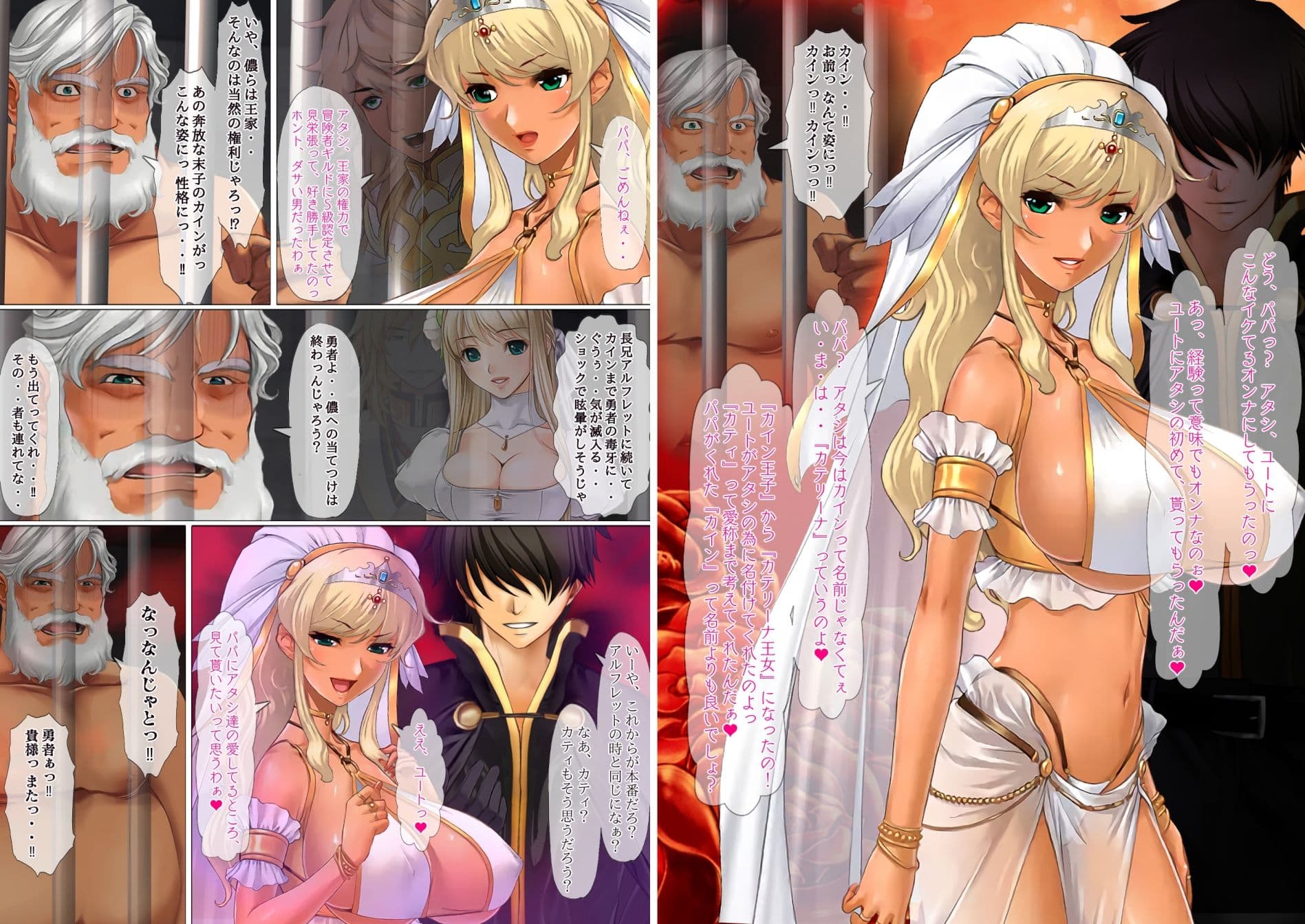 異世界勇者であるオレのヒロイン達が王子達に寝取られたから、王子達をオレのオンナにしてやつた 〜ヘタレ王子カインはギャル系王女カテリーナにされた〜 サンプル画像 1