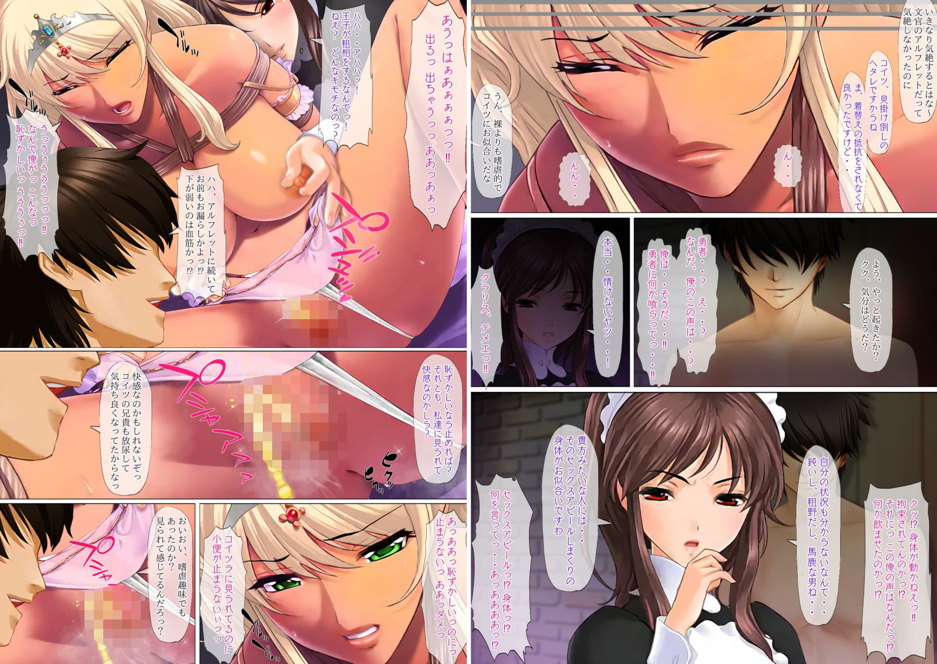 異世界勇者であるオレのヒロイン達が王子達に寝取られたから、王子達をオレのオンナにしてやつた 〜ヘタレ王子カインはギャル系王女カテリーナにされた〜 サンプル画像 10