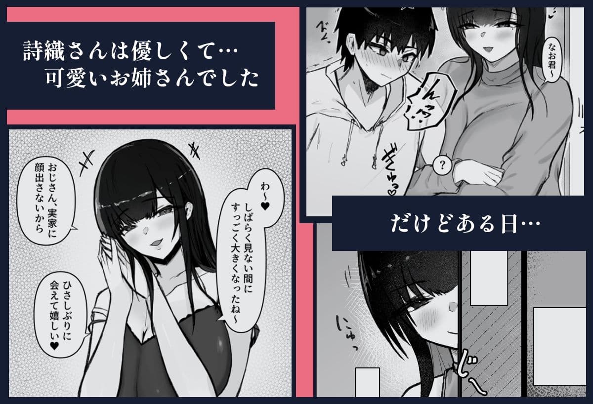 いとこのお姉ちゃん家でお泊りセックス サンプル画像 2