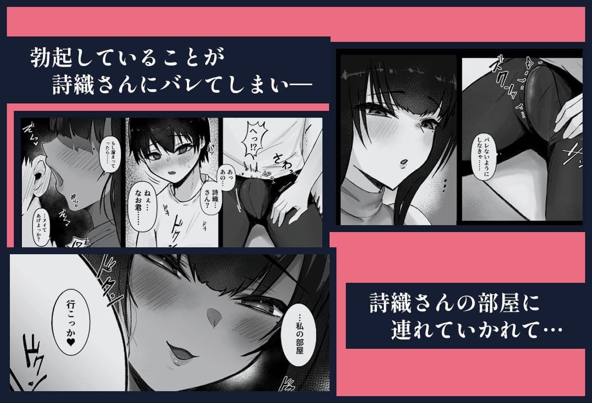 いとこのお姉ちゃん家でお泊りセックス サンプル画像 3