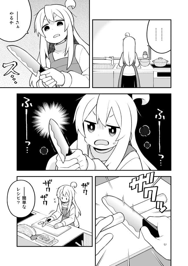 お兄ちゃんはおしまい！32 サンプル画像 2