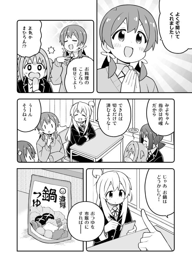 お兄ちゃんはおしまい！32 サンプル画像 3