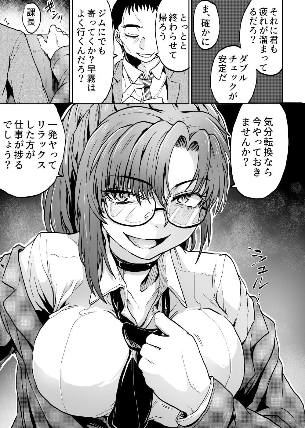 部下は不倫を提案する サンプル画像 1