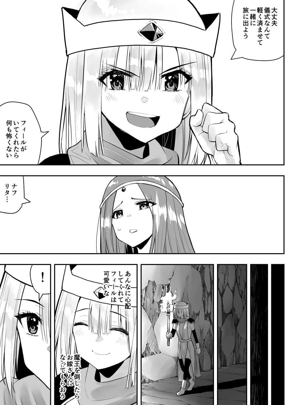 勇者ナフリタの冒険 サンプル画像 3