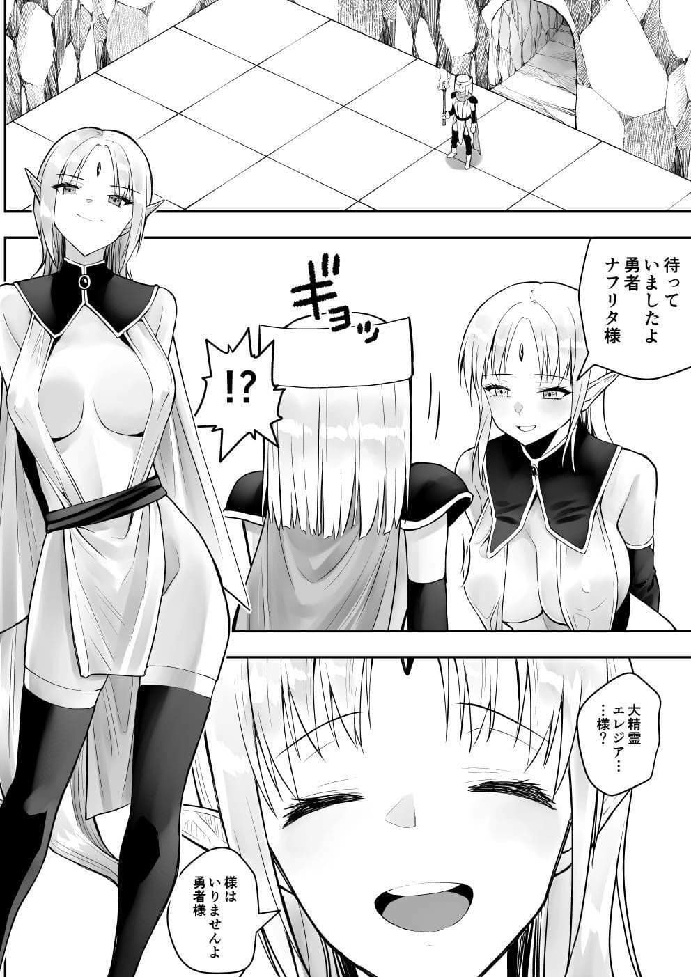 勇者ナフリタの冒険 サンプル画像 4