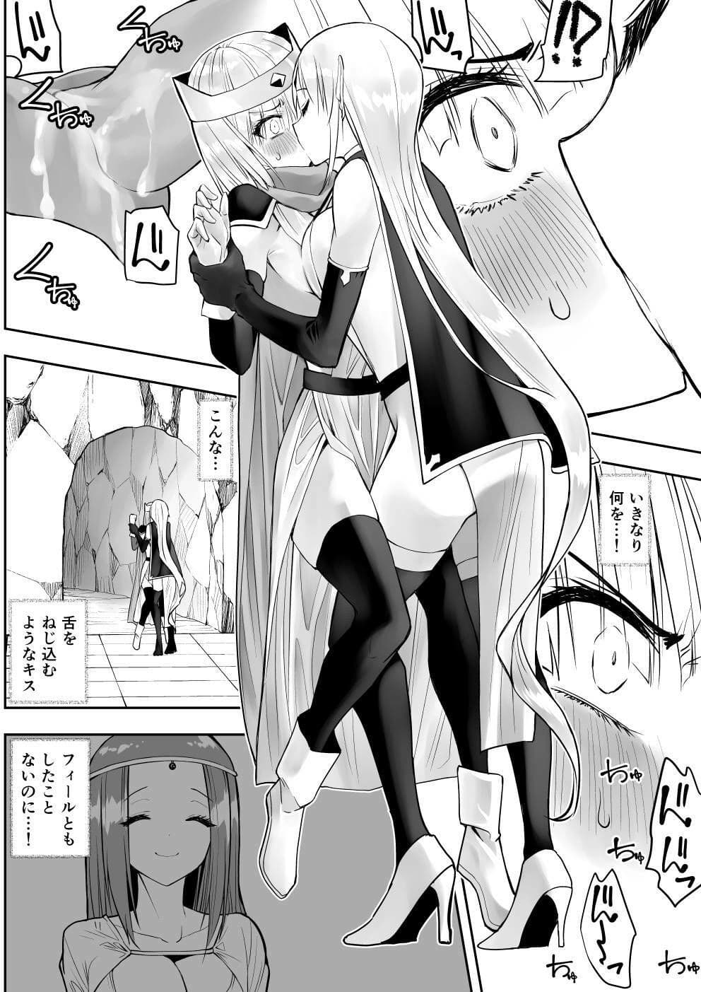 勇者ナフリタの冒険 サンプル画像 5