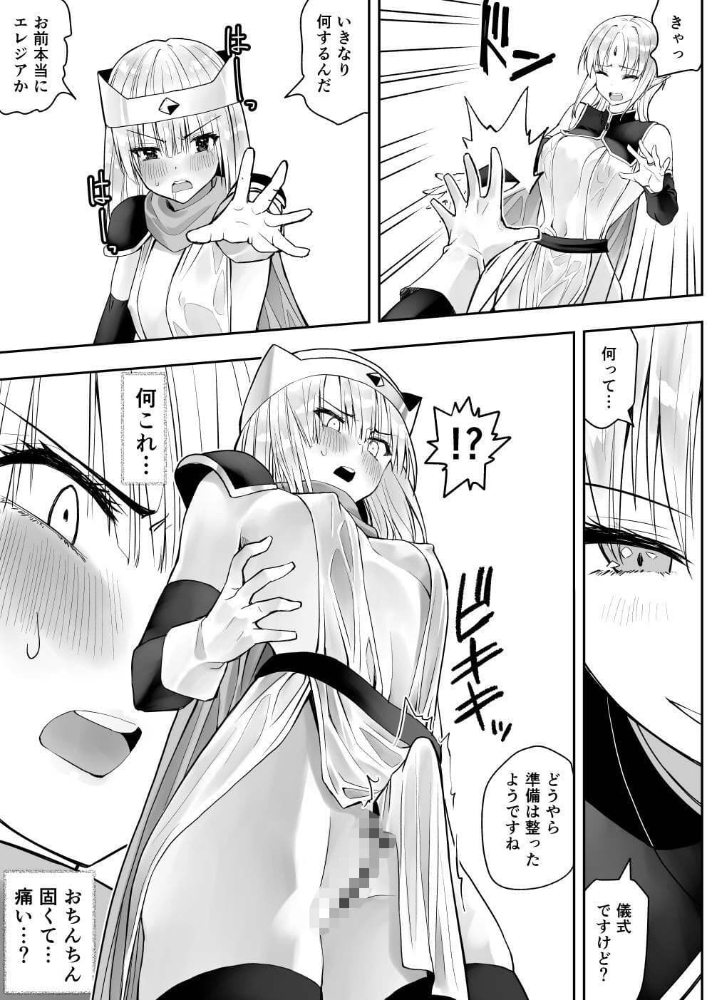 勇者ナフリタの冒険 サンプル画像 6