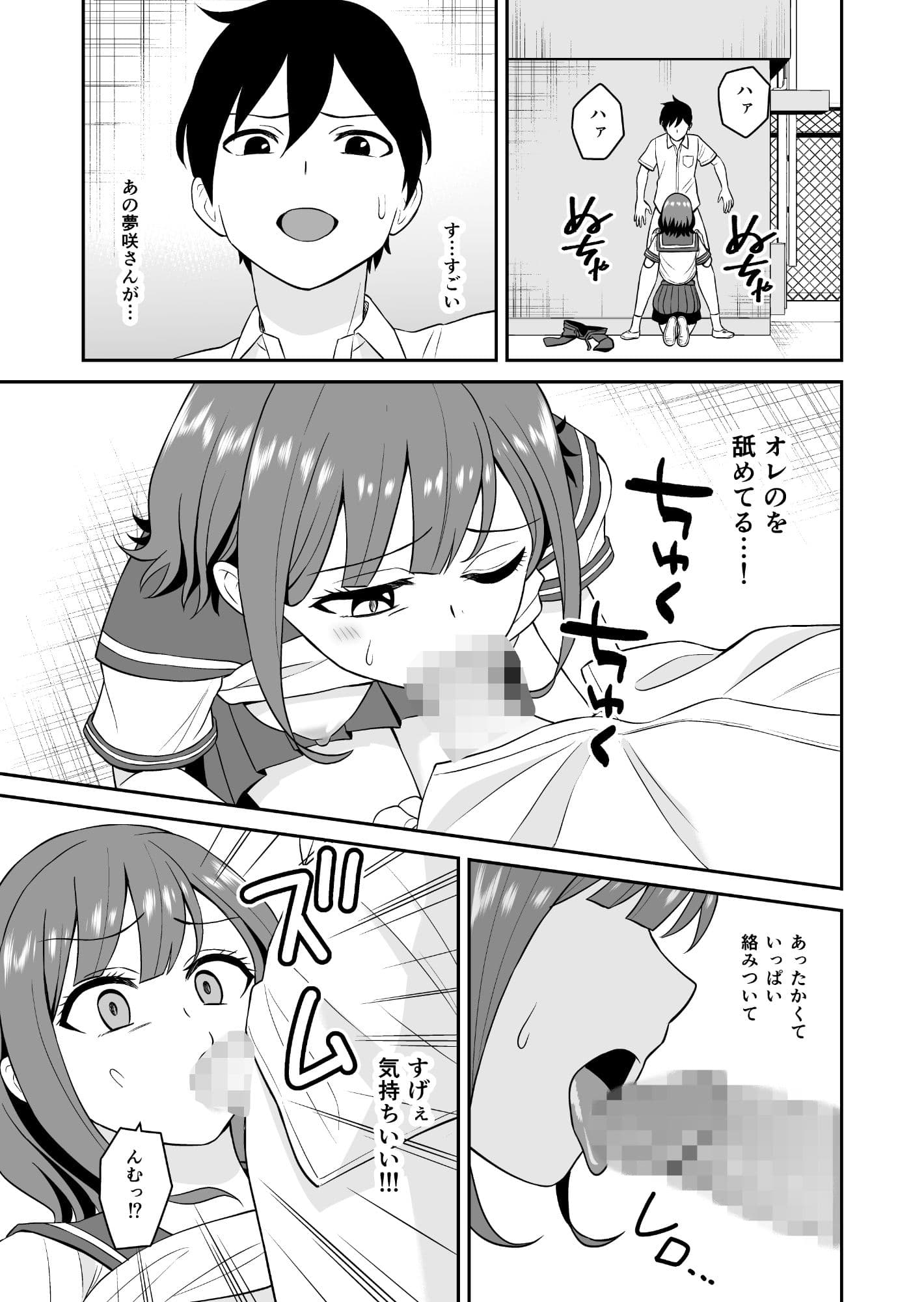 蔑みながらエロい事させてくれるクラスで人気の女子 サンプル画像 8