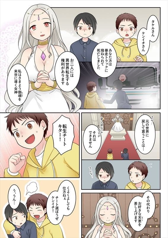 異世界転生した俺が親友のオナホ妖精になるまで サンプル画像 1