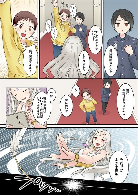 異世界転生した俺が親友のオナホ妖精になるまで サンプル画像 2