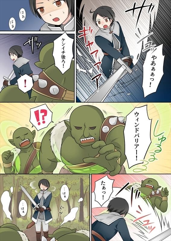 異世界転生した俺が親友のオナホ妖精になるまで サンプル画像 3