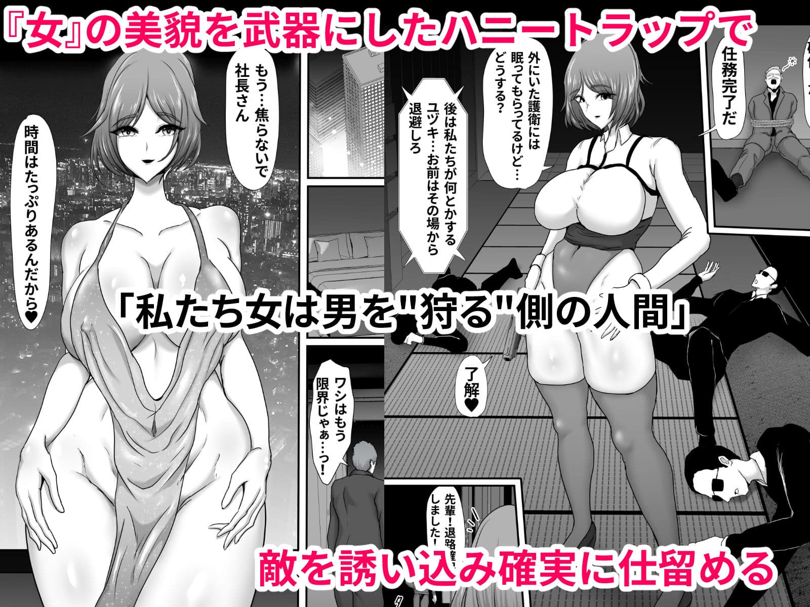 部隊全滅 〜とある精鋭スパイたちの完全メス墜ち敗北録〜 サンプル画像 2