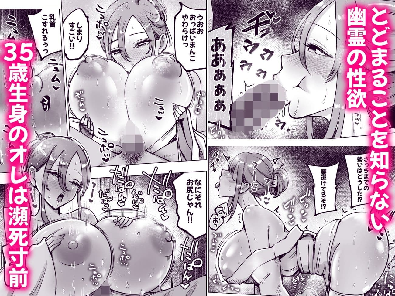 性欲強すぎ長乳幽霊ちゃんに死ぬ寸前まで搾り取られる話 サンプル画像 4