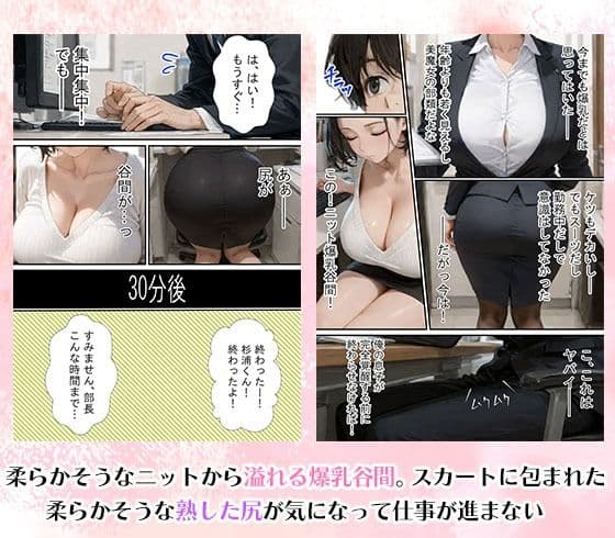 勤務中とのギャップに勃起不可避！仕事で失敗ばかりの俺が人妻上司（48）と残業したら濡れ濡れセックス始まった話 サンプル画像 3