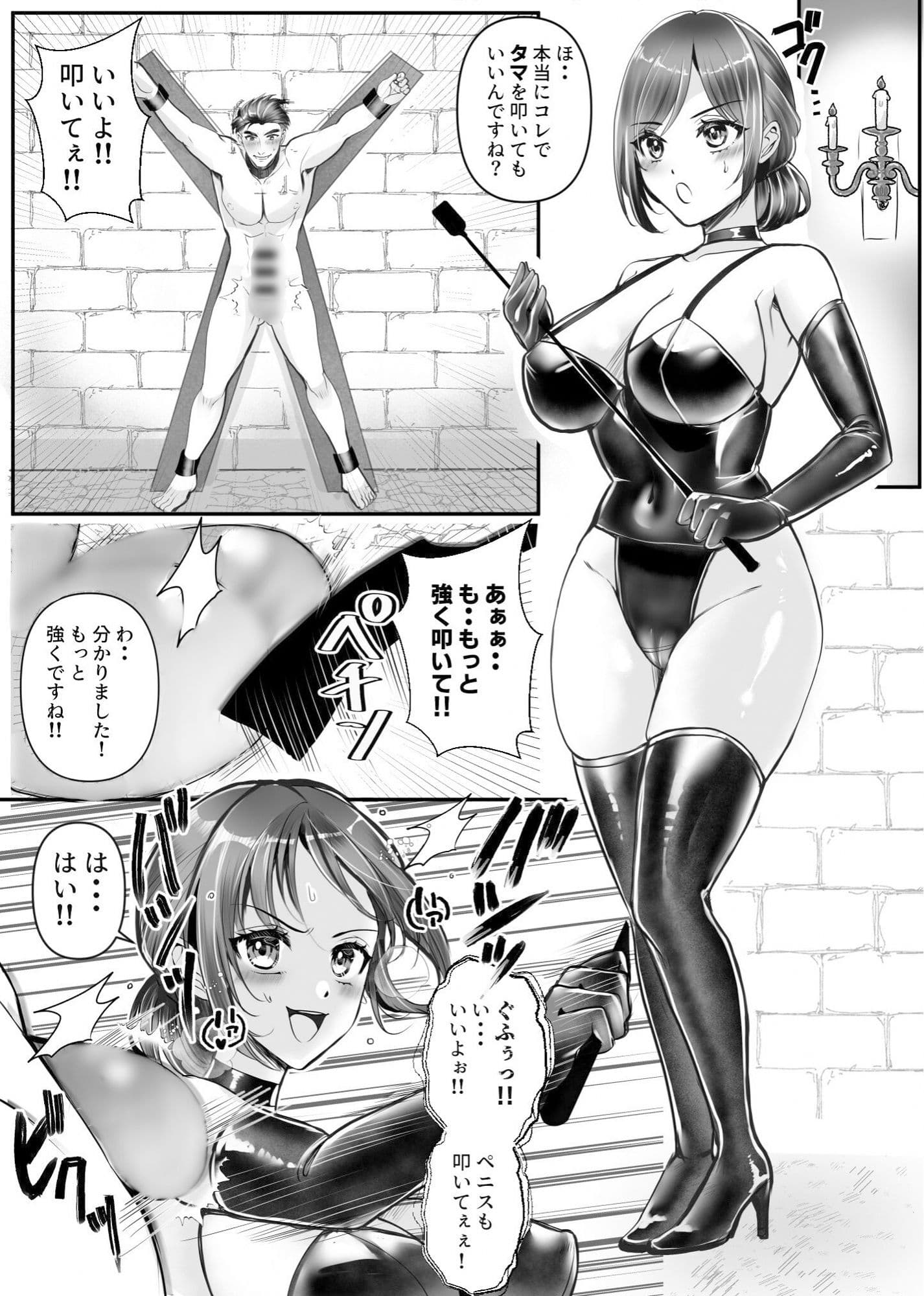 まさかの！！ 会社の部下がSM倶楽部の女王様だったというお話！！ サンプル画像 7