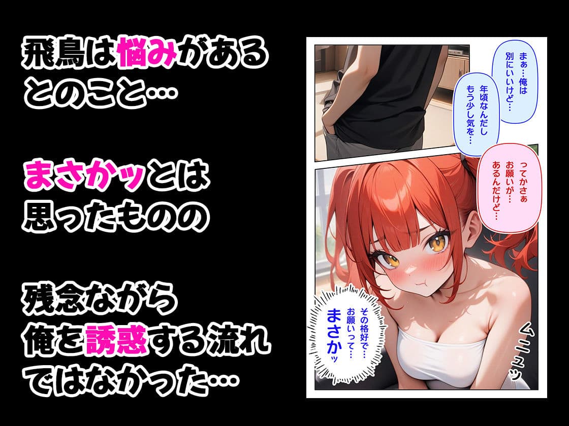 悩める妹を言いくるめてまんまと中出しする話 サンプル画像 2