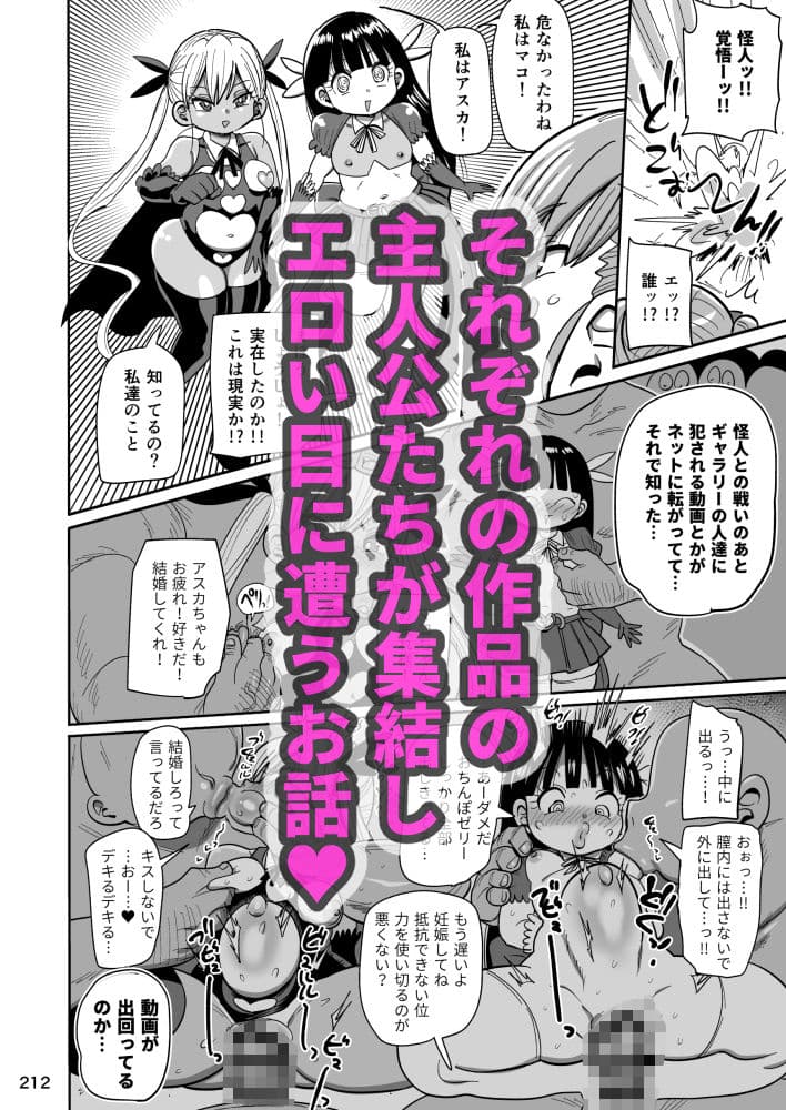 ようせいのまほうしょうじょ総集編＋ サンプル画像 9