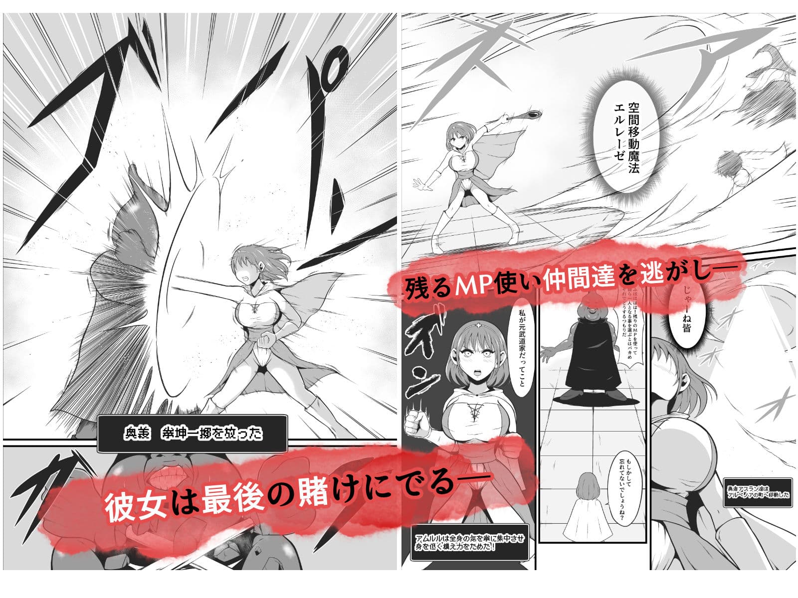 元武道家ヒーラーがドス黒魔獣に生り果てるまで サンプル画像 2