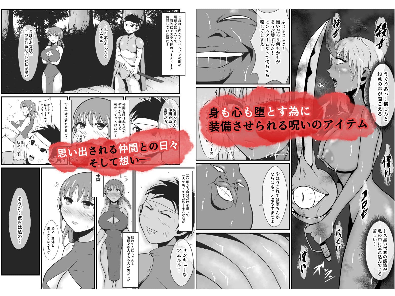 元武道家ヒーラーがドス黒魔獣に生り果てるまで サンプル画像 5