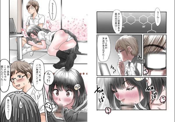 淫獣丹・改 act01〜母編娘編 サンプル画像 1