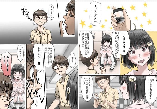 淫獣丹・改 act01〜母編娘編 サンプル画像 4