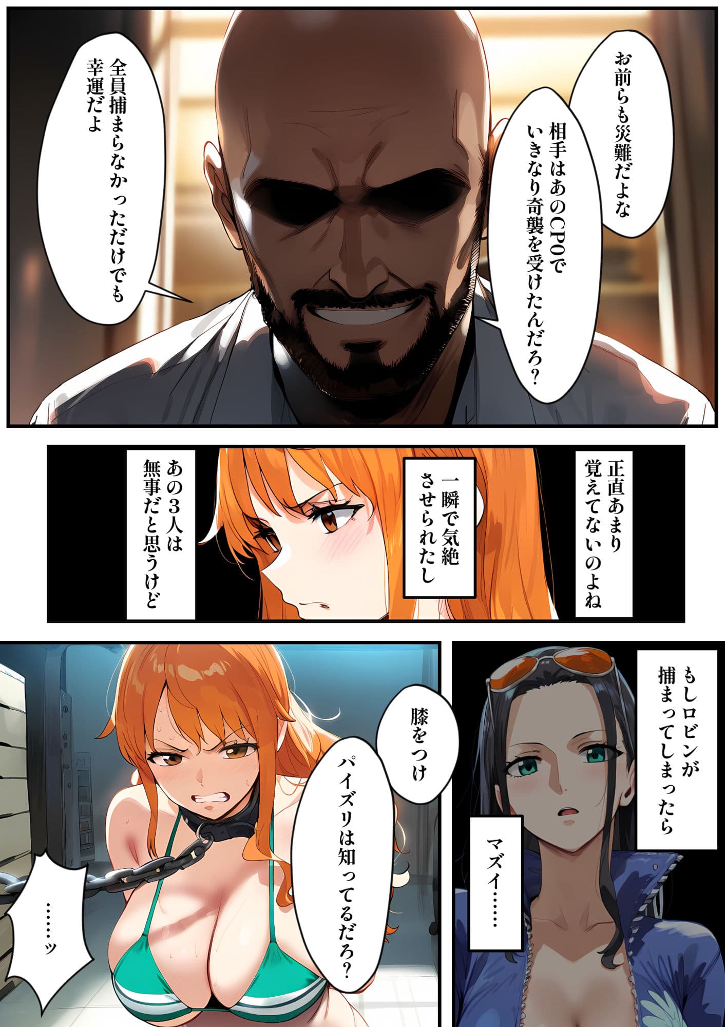 天竜人様への性奉仕フルコース サンプル画像 2