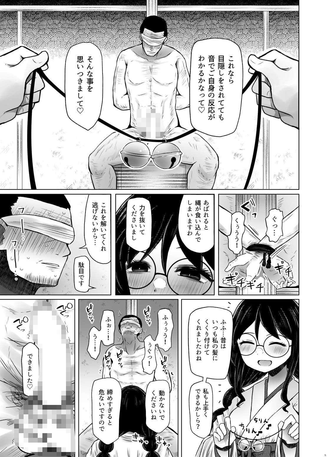 遺伝性疾患のリスクが無いなら実父と子作りしてもいいよね7 サンプル画像 2