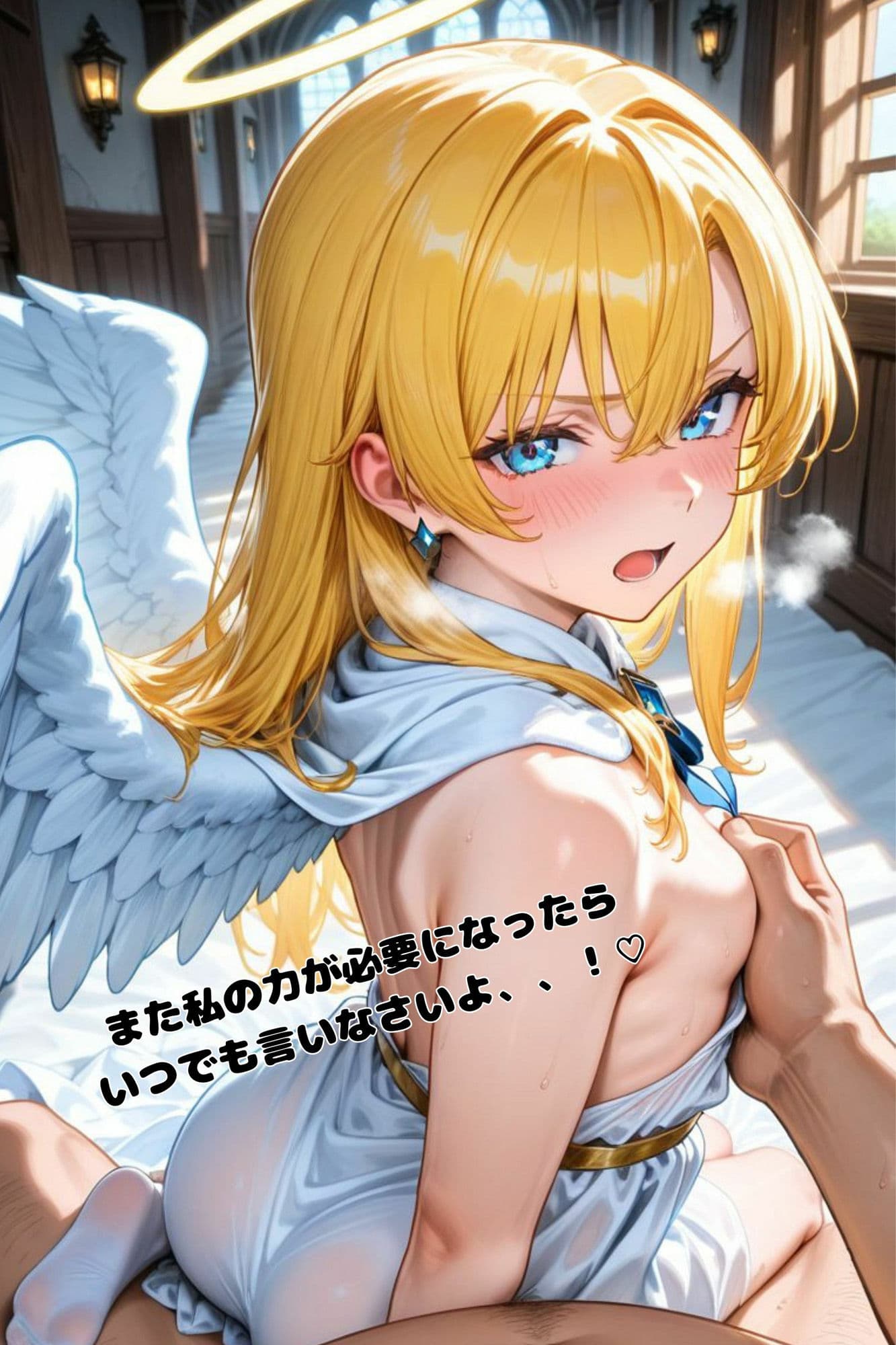 傲慢な大天使様がチン棒に服従した件【全Pセリフあり】 サンプル画像 10