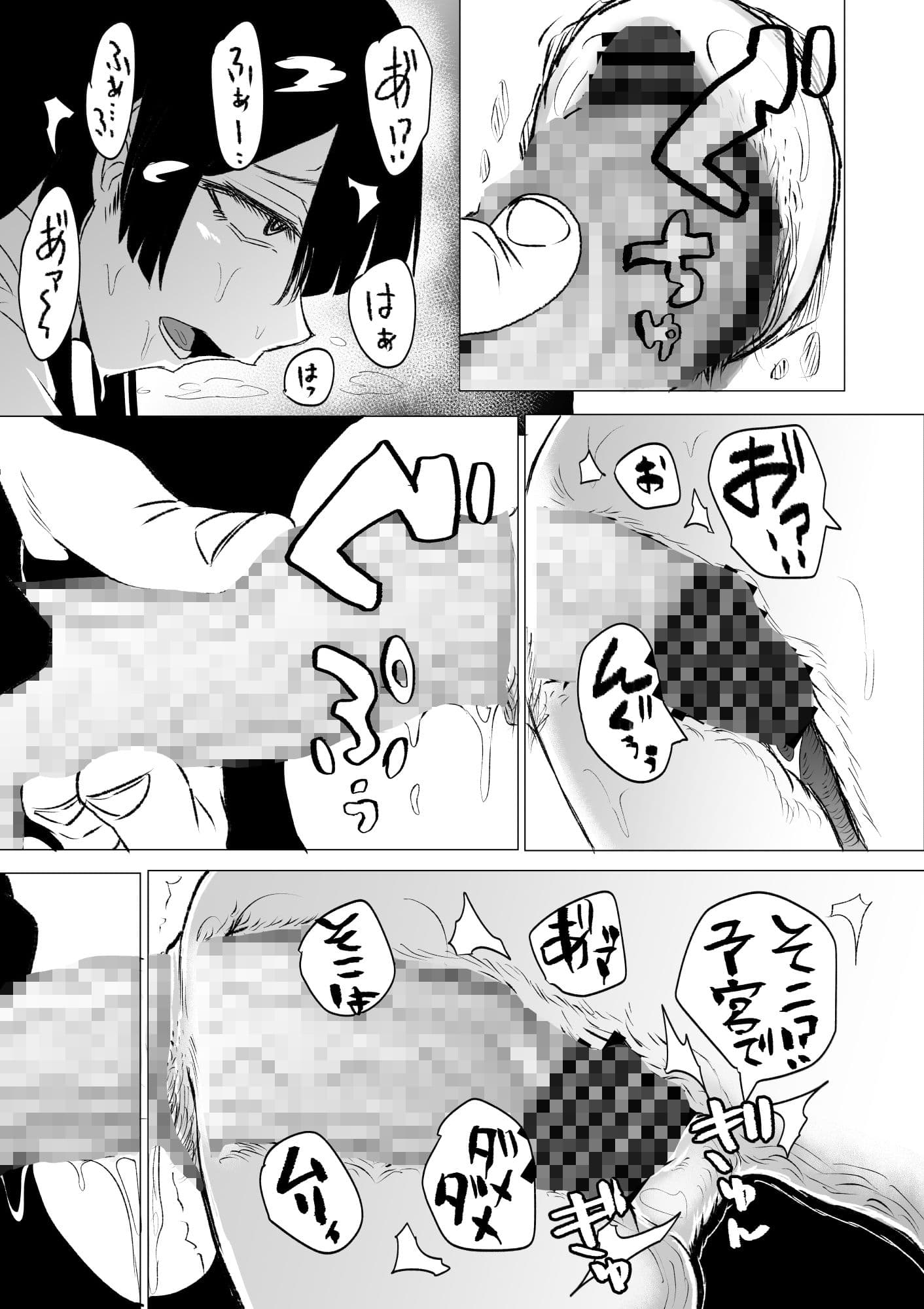 狂の性癖・フェラ中毒JK後篇 サンプル画像 2