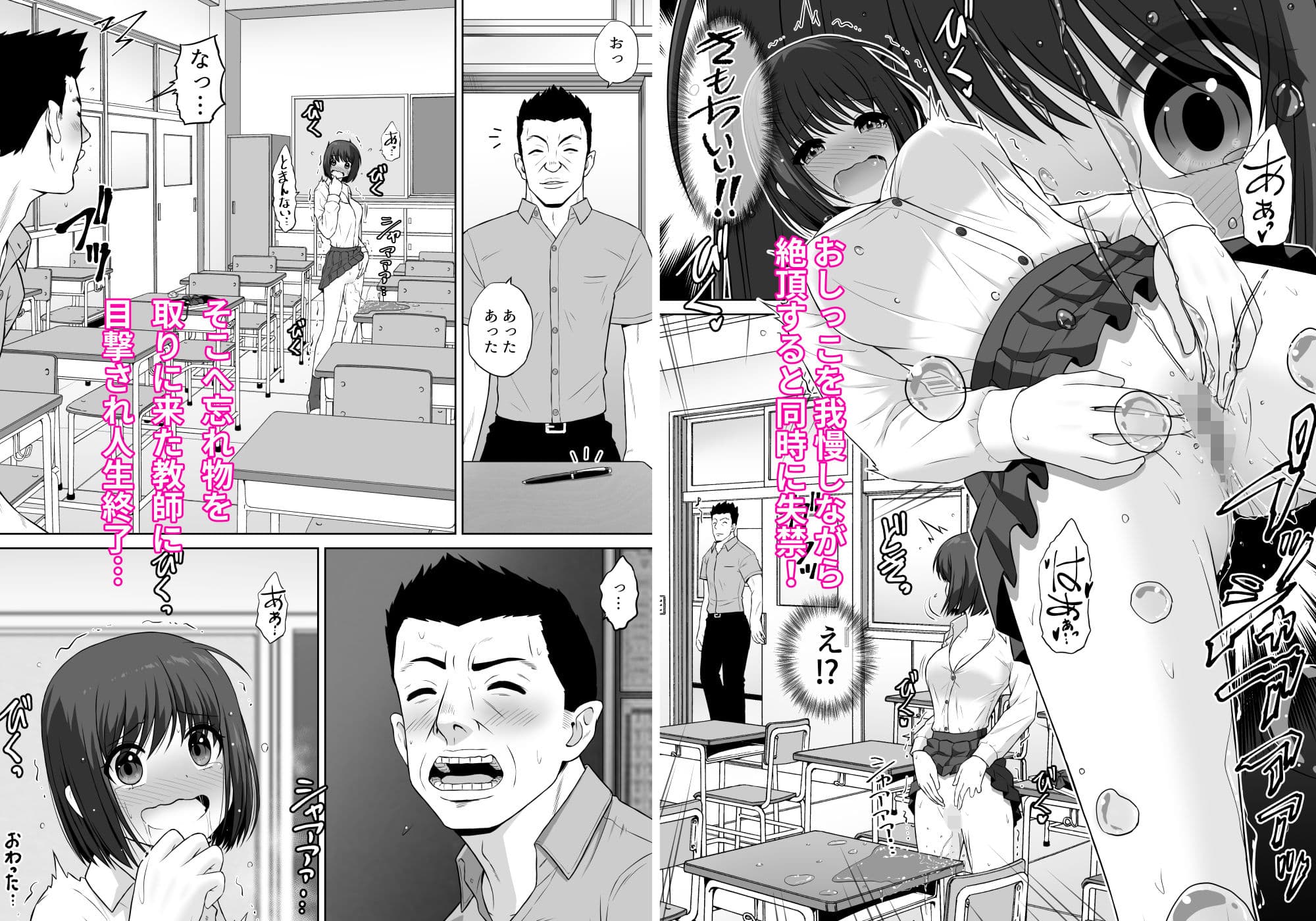 放課後  性徒指導＜前編＞ サンプル画像 4