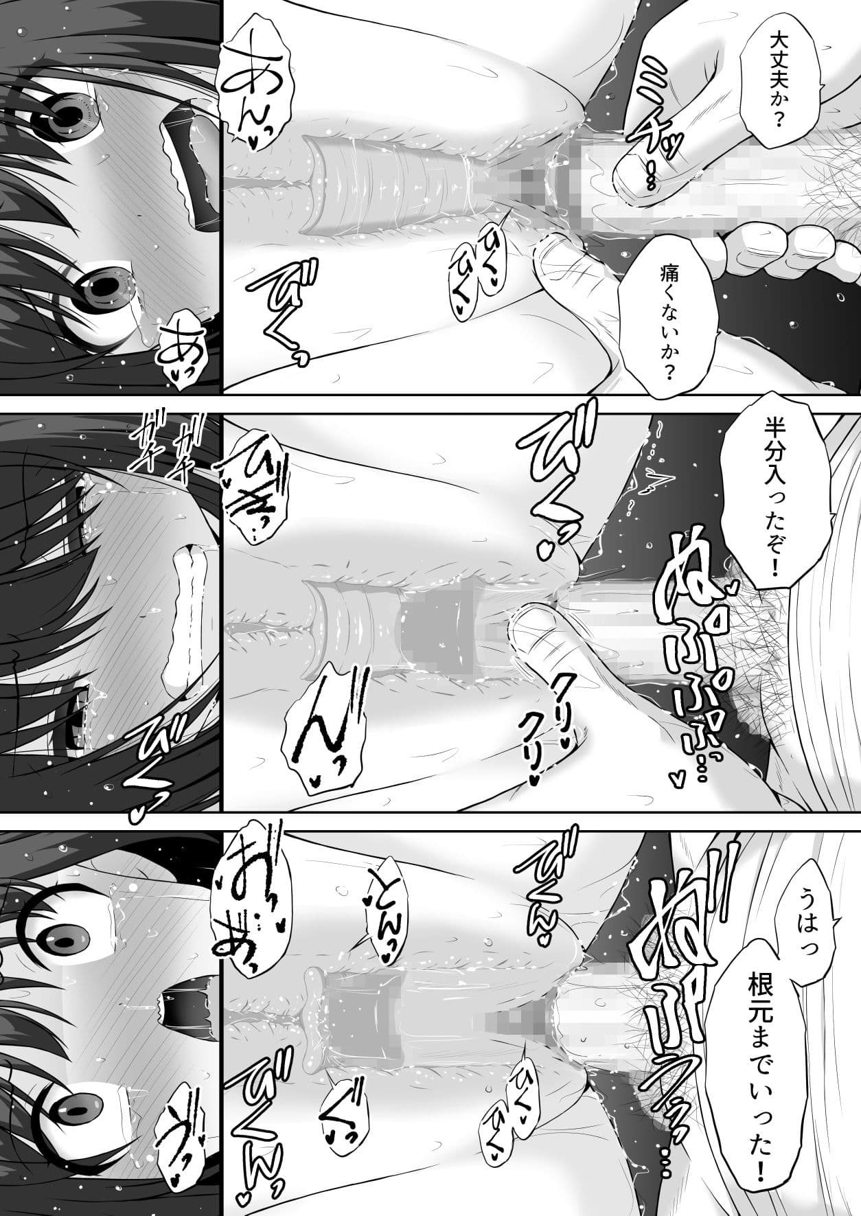 放課後  性徒指導＜前編＞ サンプル画像 8