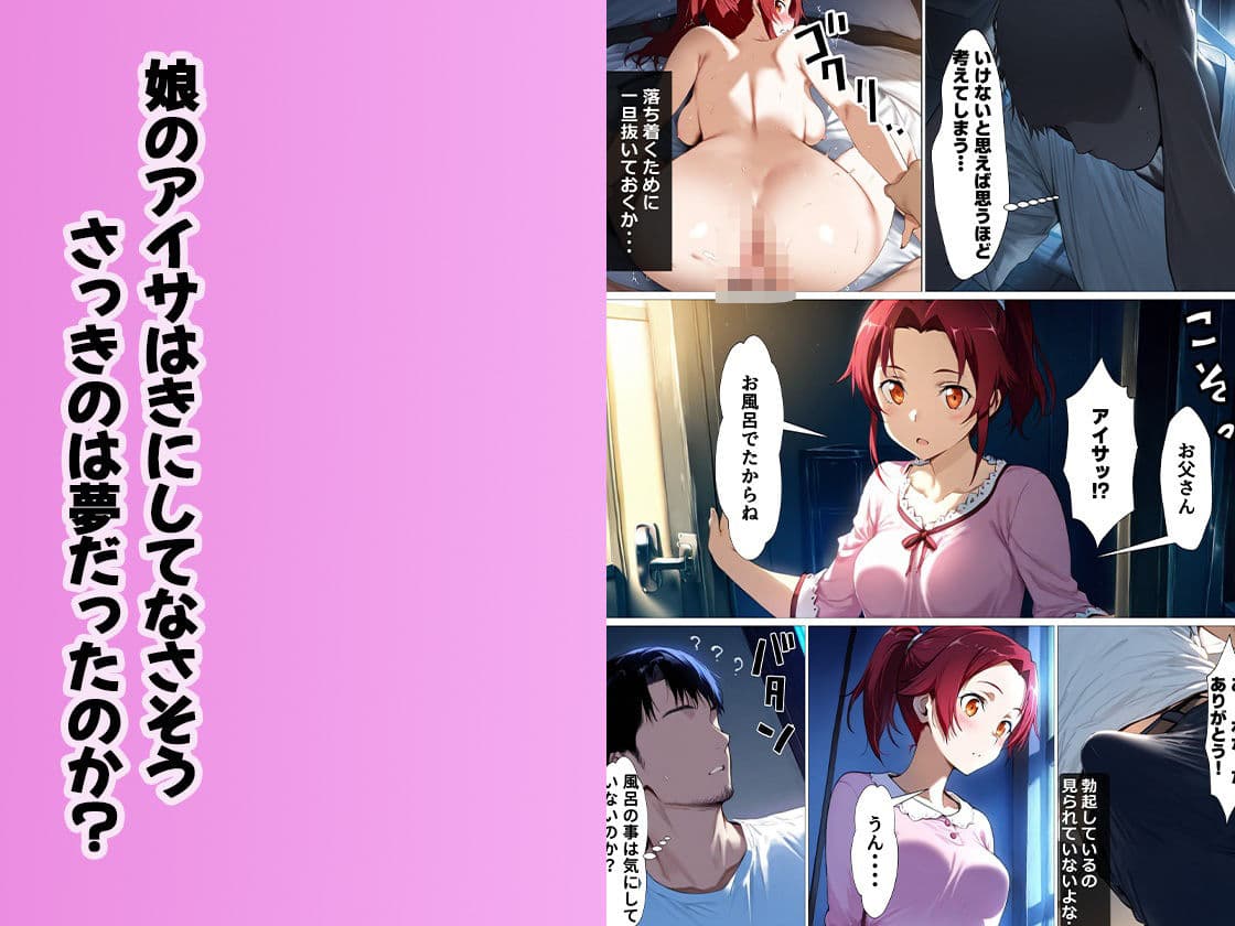 大切な愛娘と恋人になり生ハメセックスをしまくる関係に サンプル画像 5