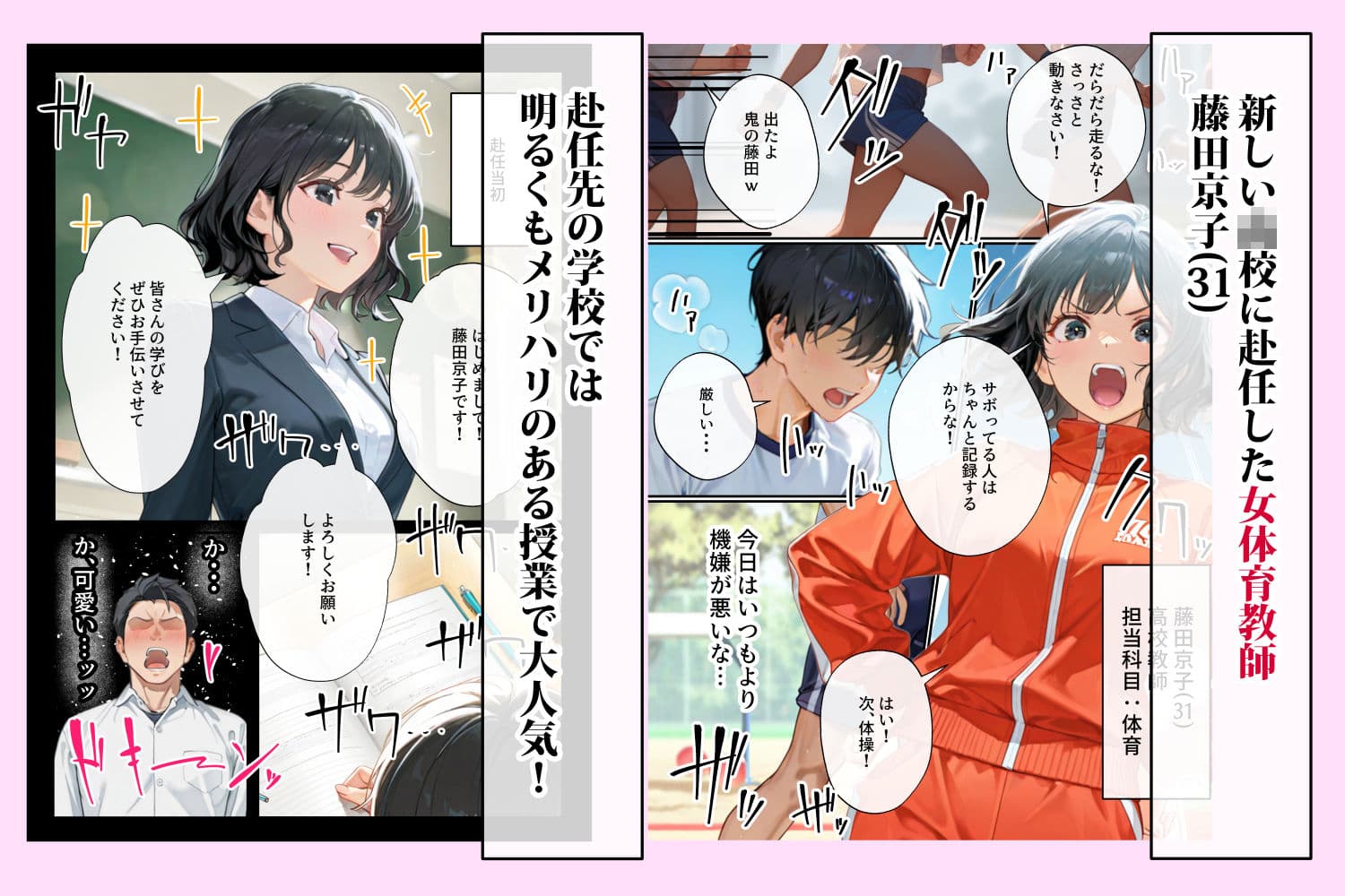 不妊に悩む人妻女体育教師と100回イけば赤ちゃんがデキる鬼絶頂妊活マッサージ サンプル画像 1