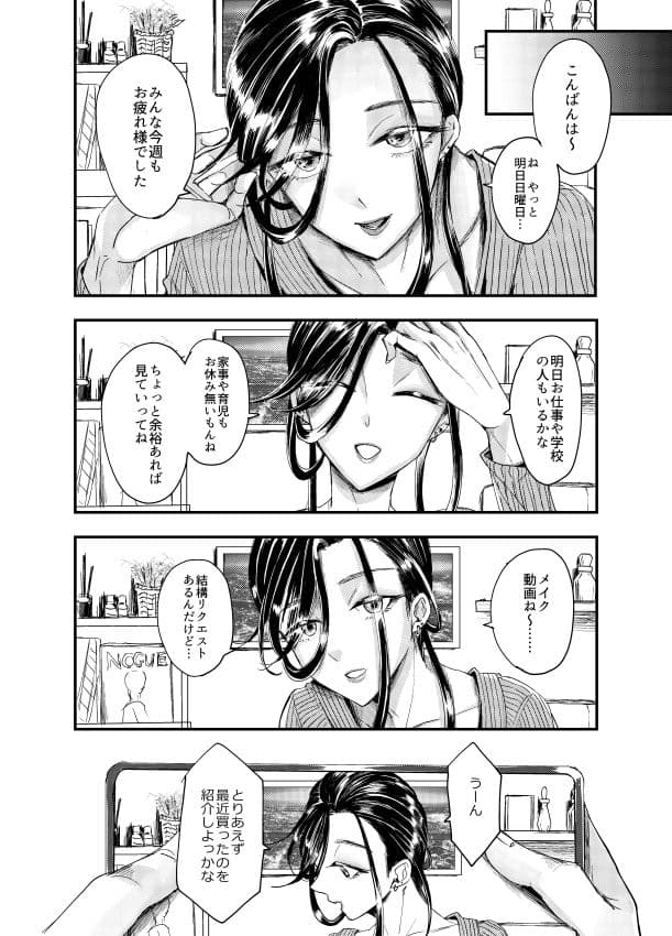 装思装愛 サンプル画像 1