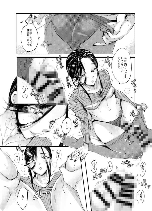 装思装愛 サンプル画像 3