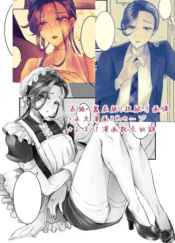 装思装愛 サンプル画像 7