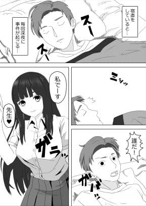 先生あのね サンプル画像 1