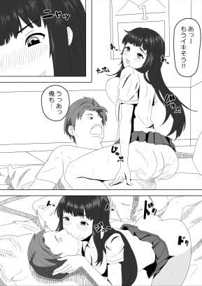 先生あのね サンプル画像 9