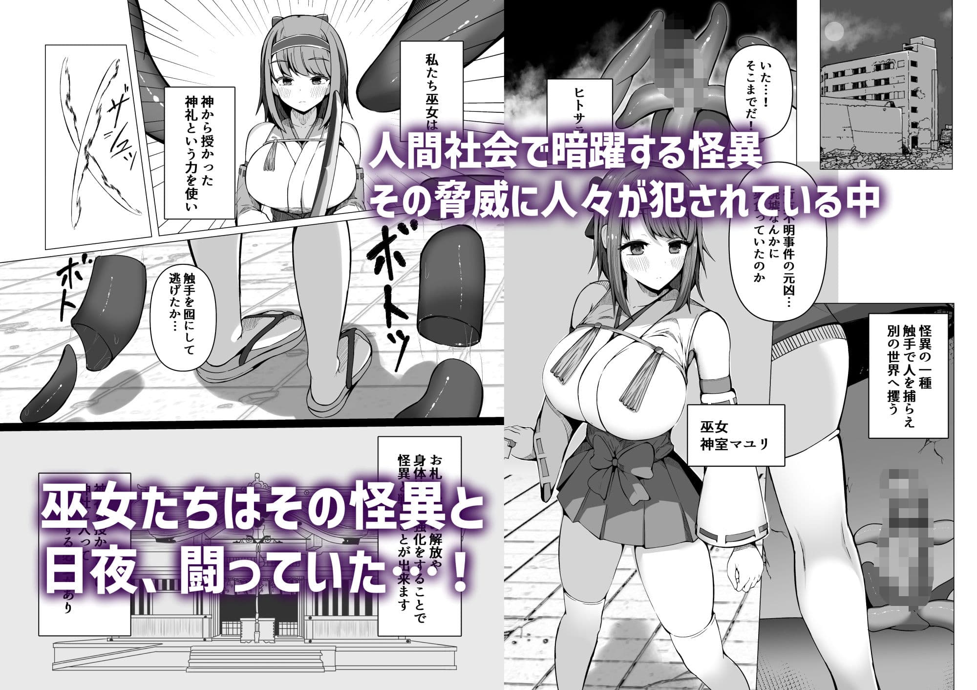 カミカクシ サンプル画像 1