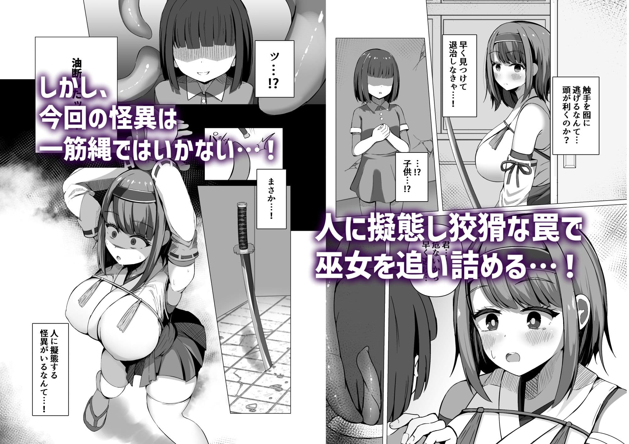 カミカクシ サンプル画像 2