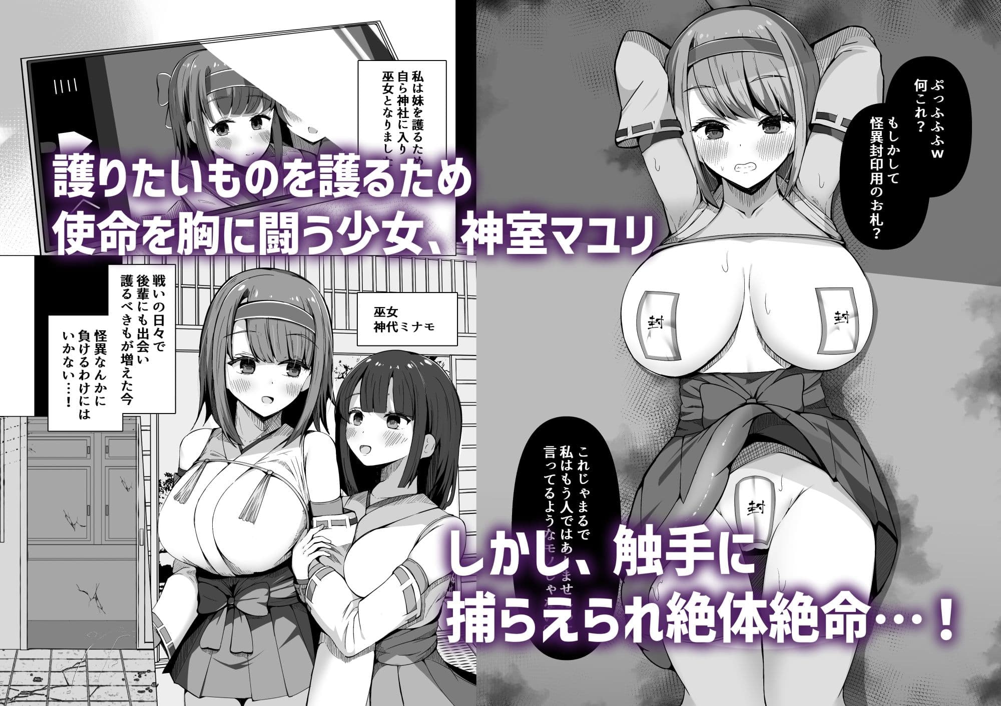 カミカクシ サンプル画像 3