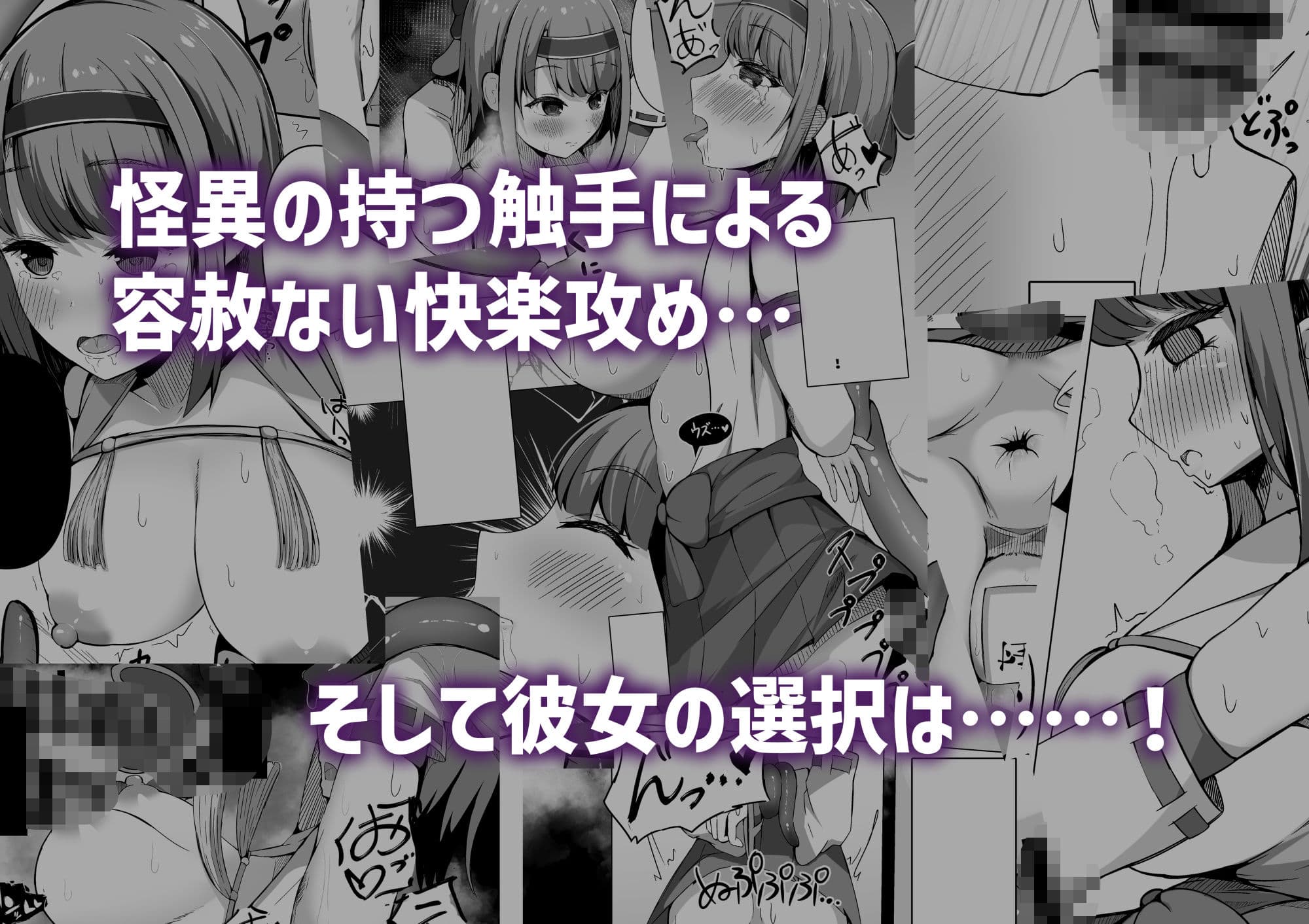 カミカクシ サンプル画像 4