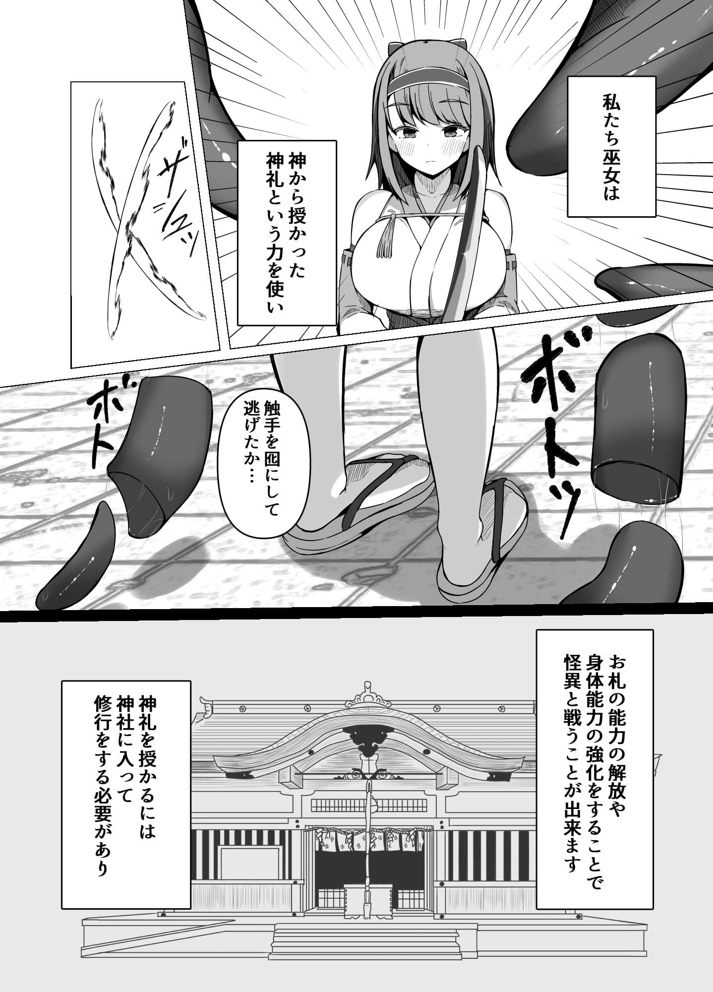 カミカクシ サンプル画像 6