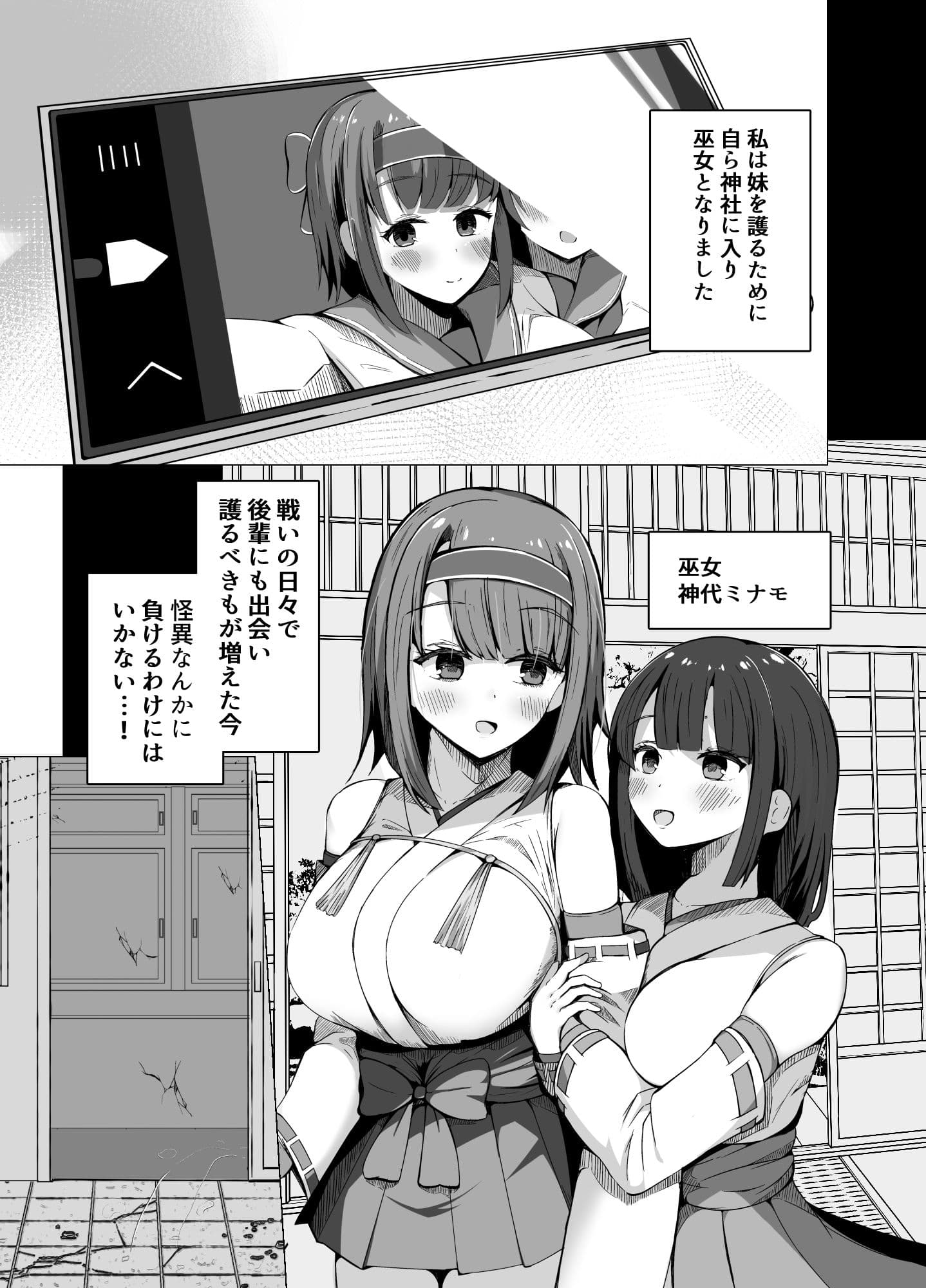 カミカクシ サンプル画像 7