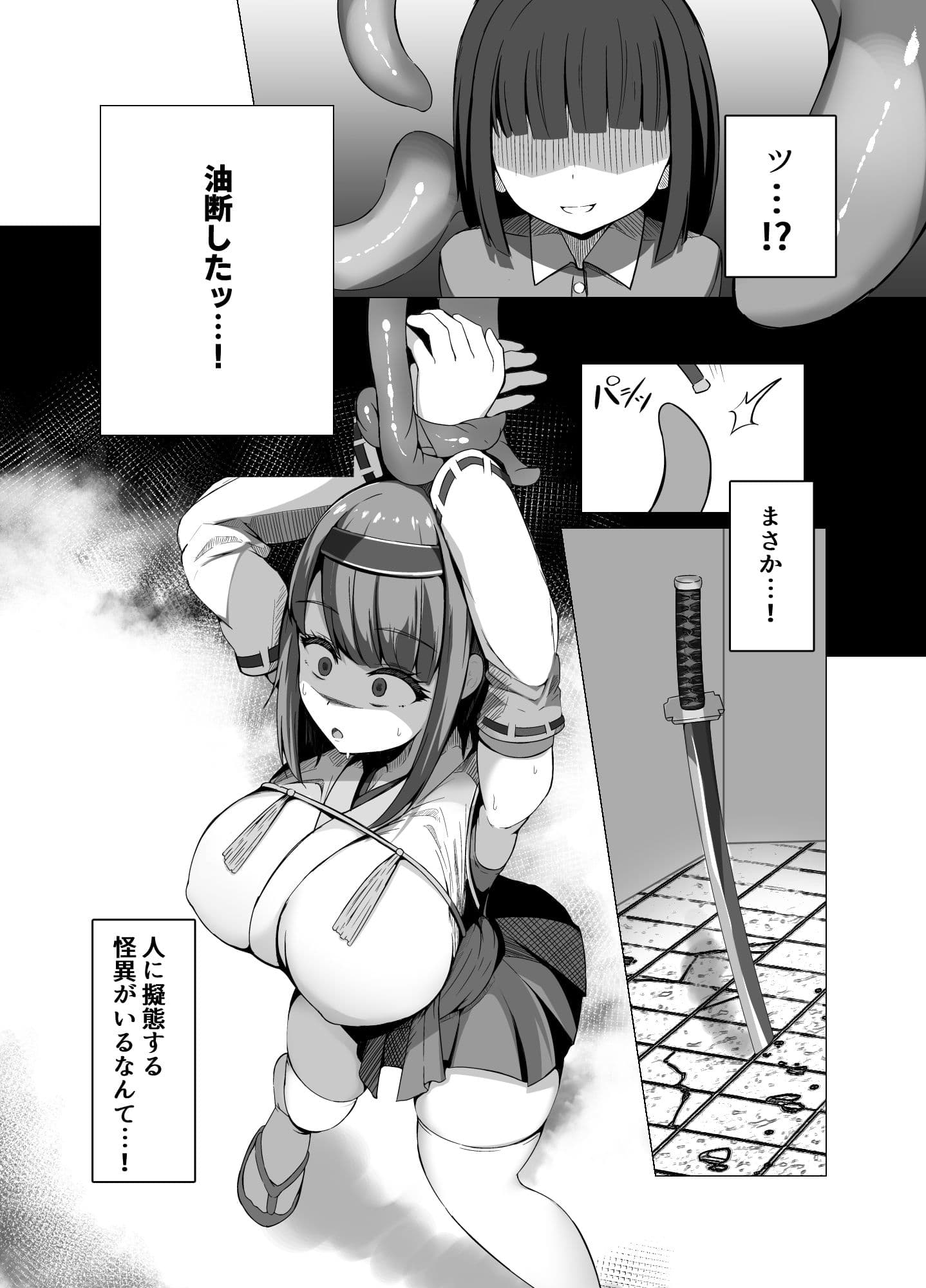 カミカクシ サンプル画像 9